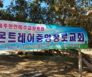 야외 예배