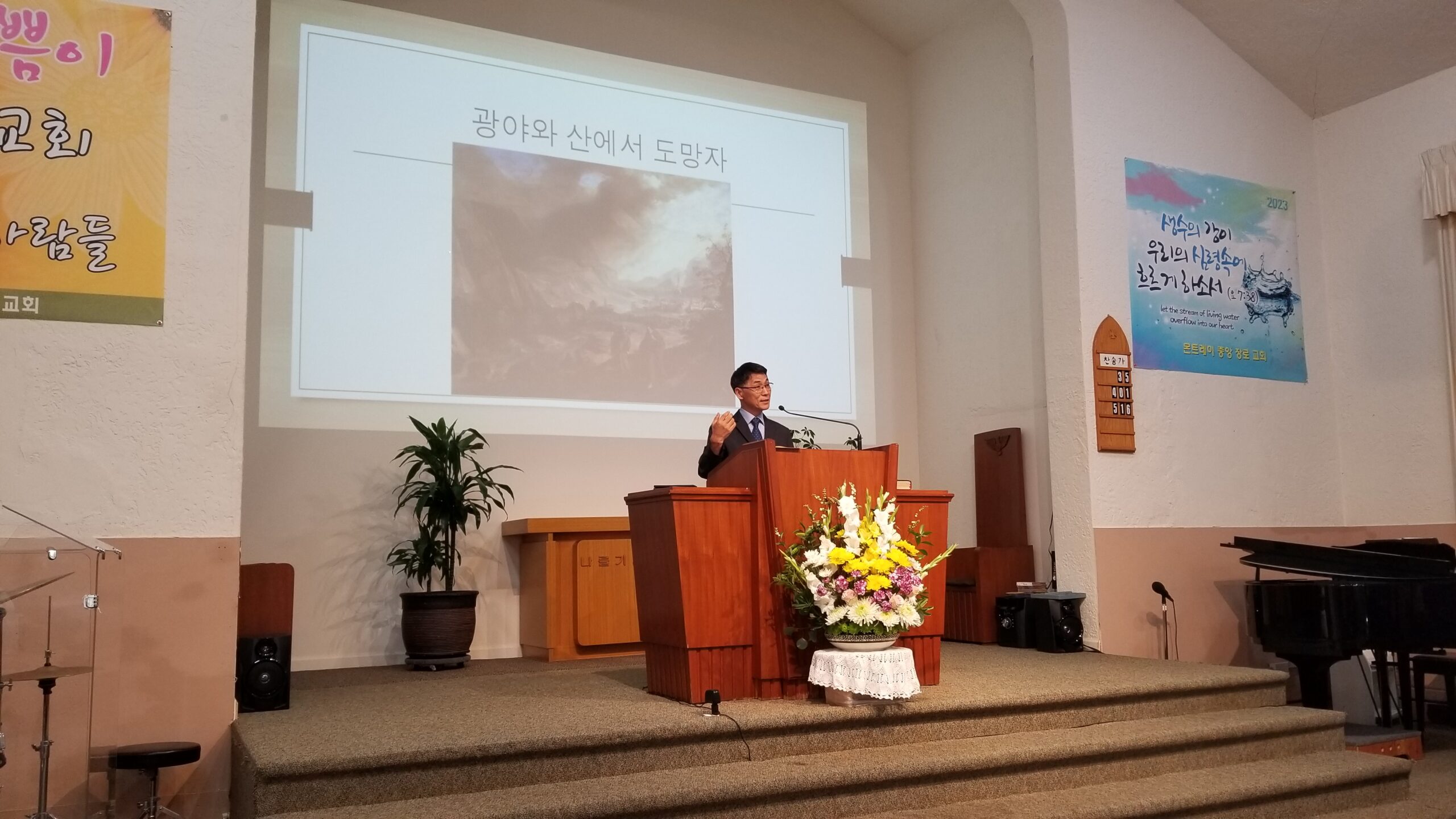 오영철 선교사님 선교보고