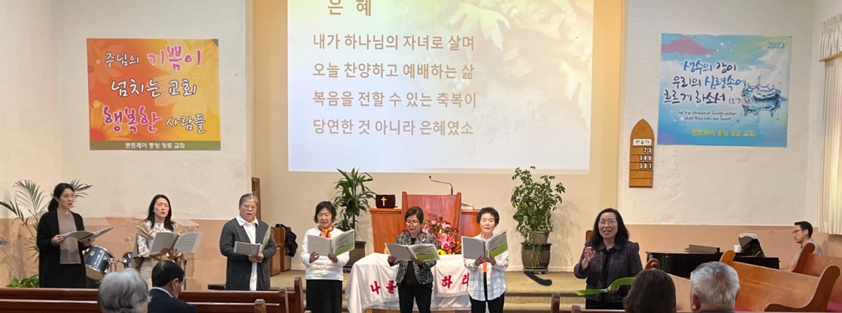 추수 감사 찬양