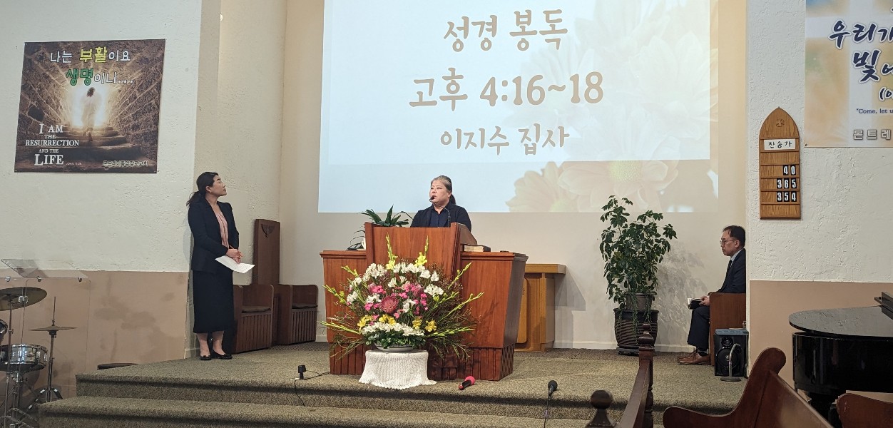 여전도회 헌신예배