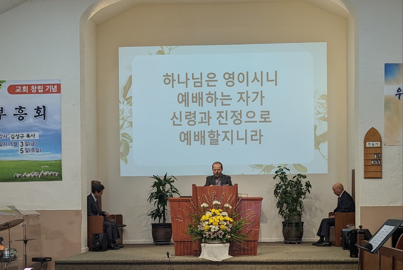 남전도회 헌신예배