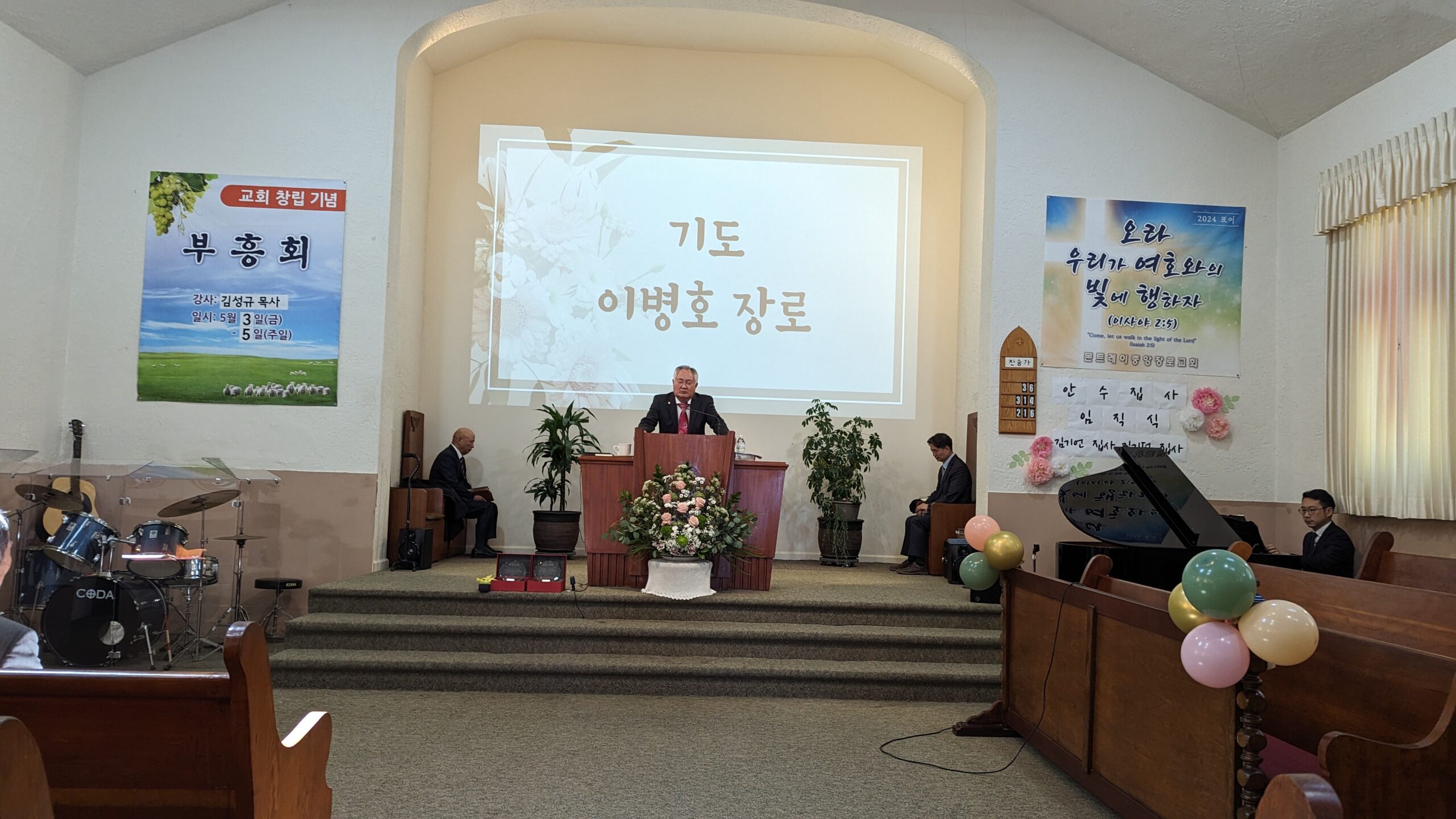 은혜가 넘치는 부흥회